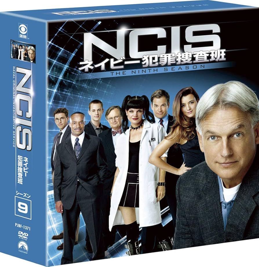 Amazon.co.jp: NCIS ネイビー犯罪捜査班 シーズン9(トク選BOX